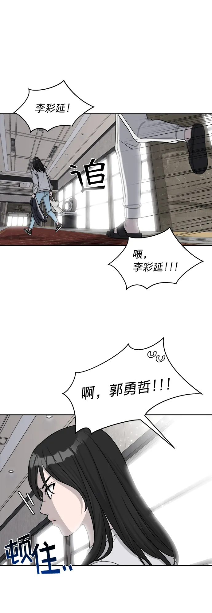 第11话 第47页