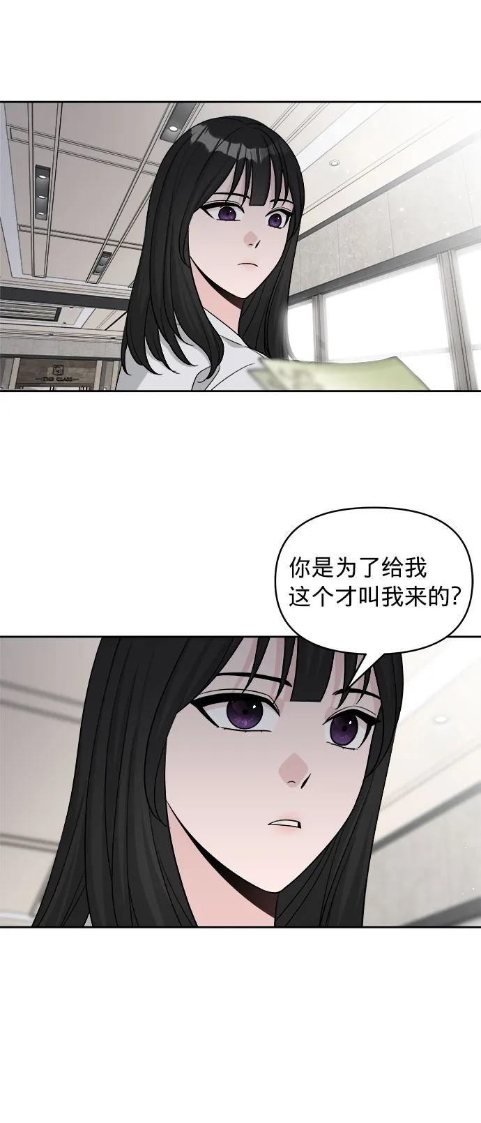 第11话 第52页