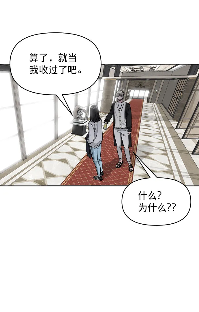 第11话 第53页