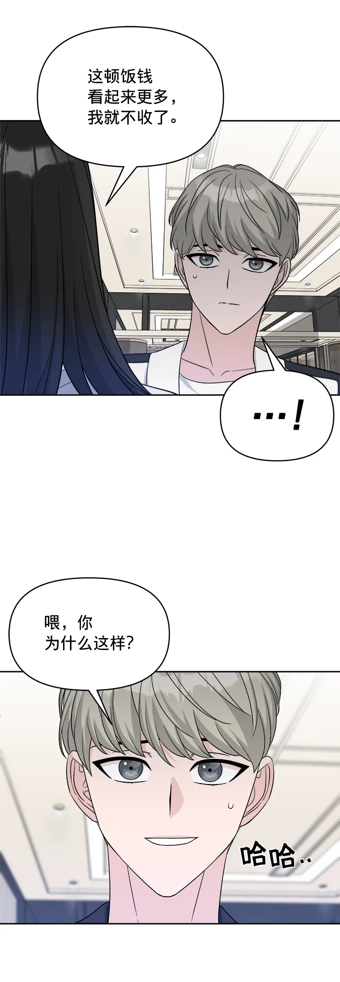 第11话 第54页