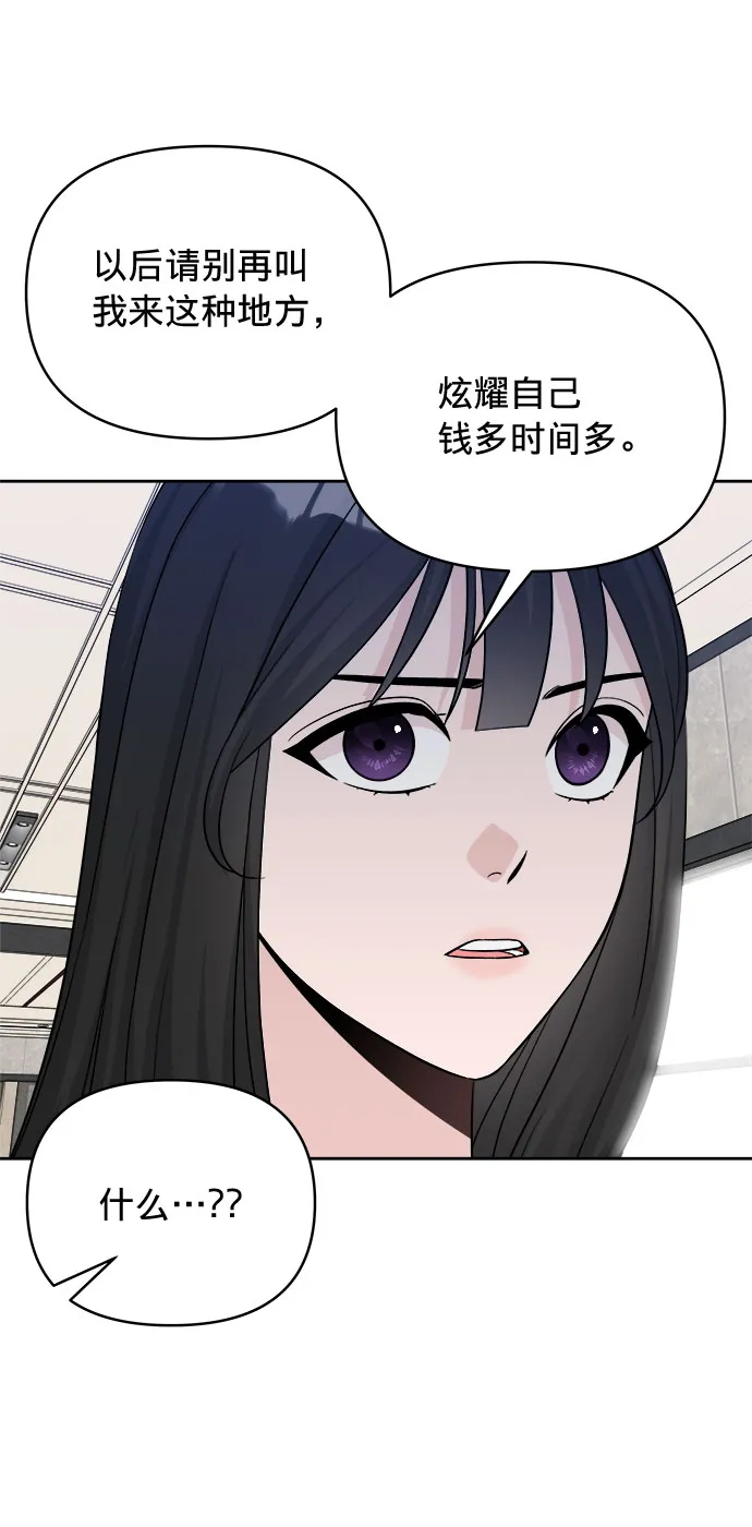 第11话 第57页