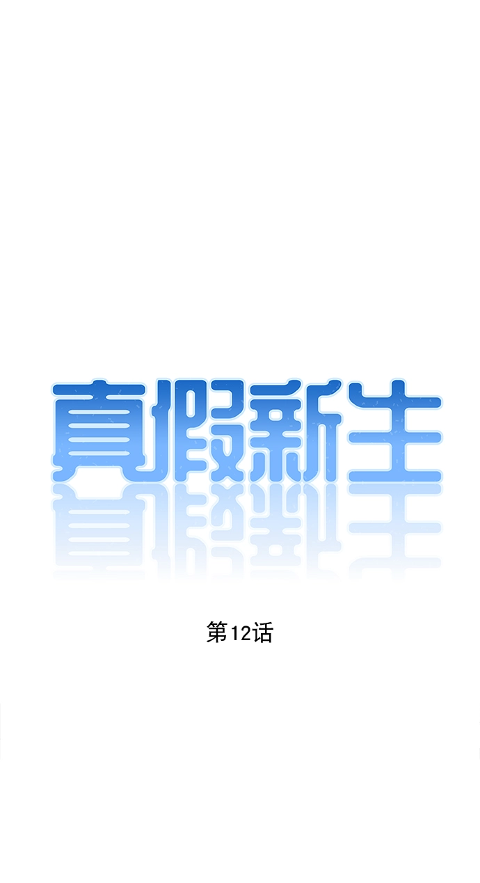 第12话 第5页