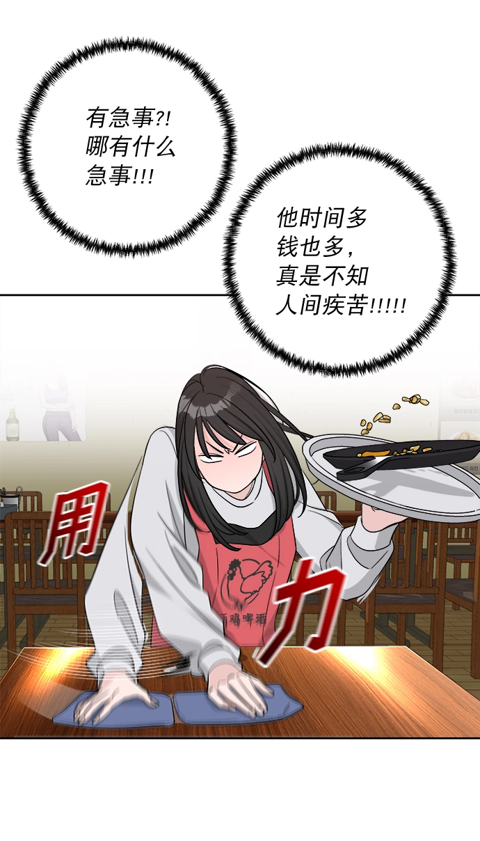 第12话 第8页