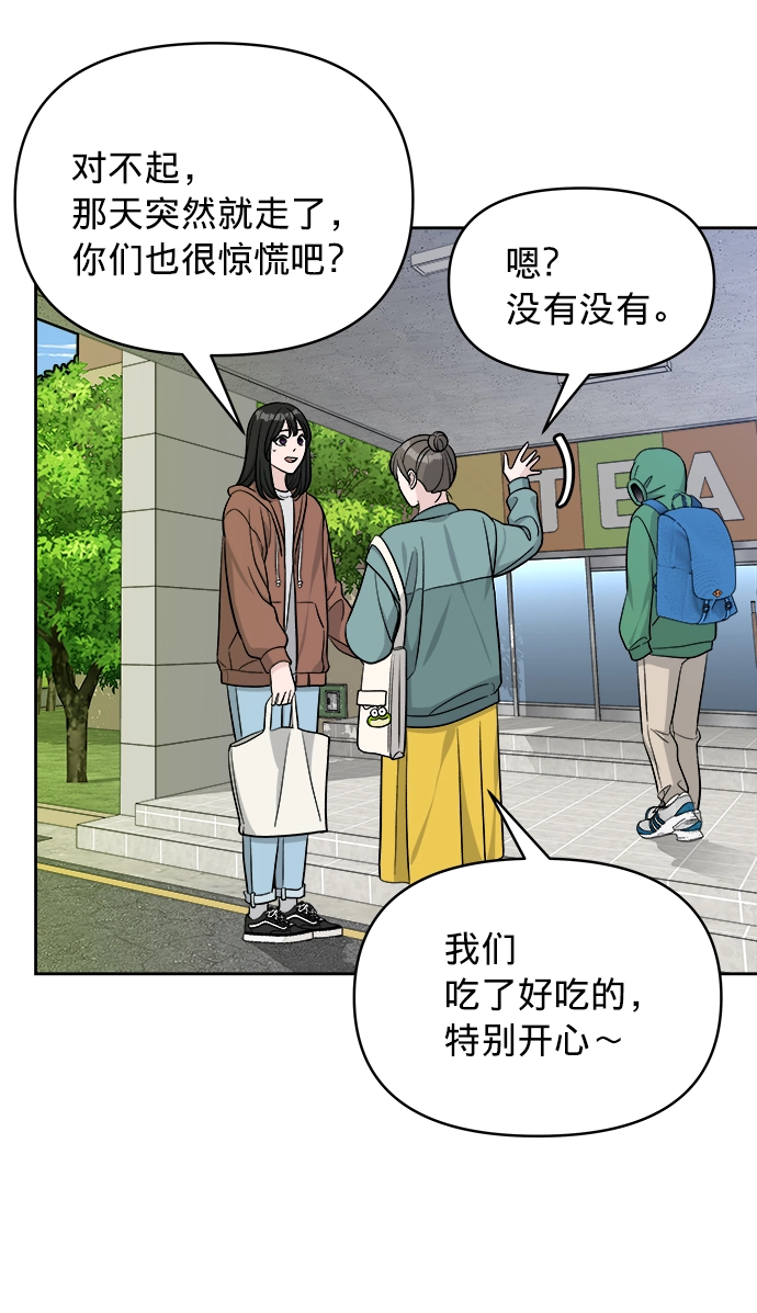 第12话 第14页