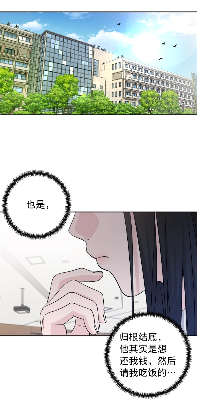 第12话 第20页