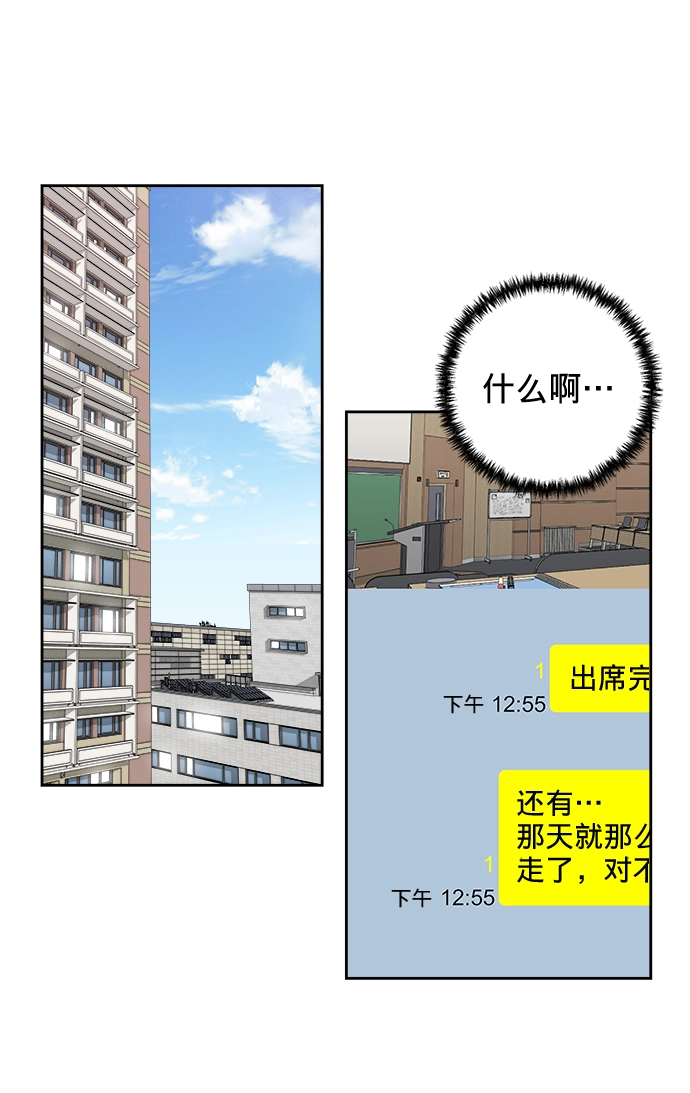 第12话 第25页