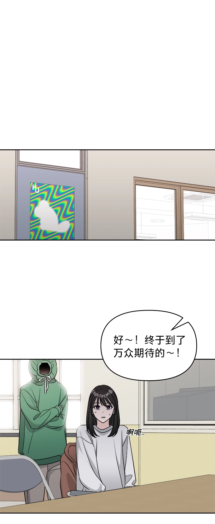第12话 第29页