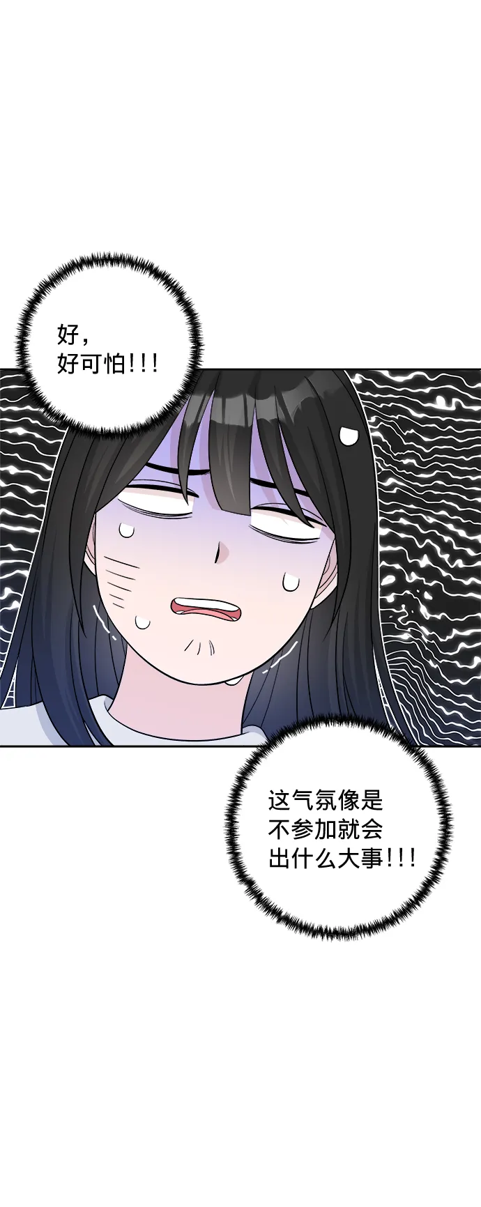 第12话 第38页