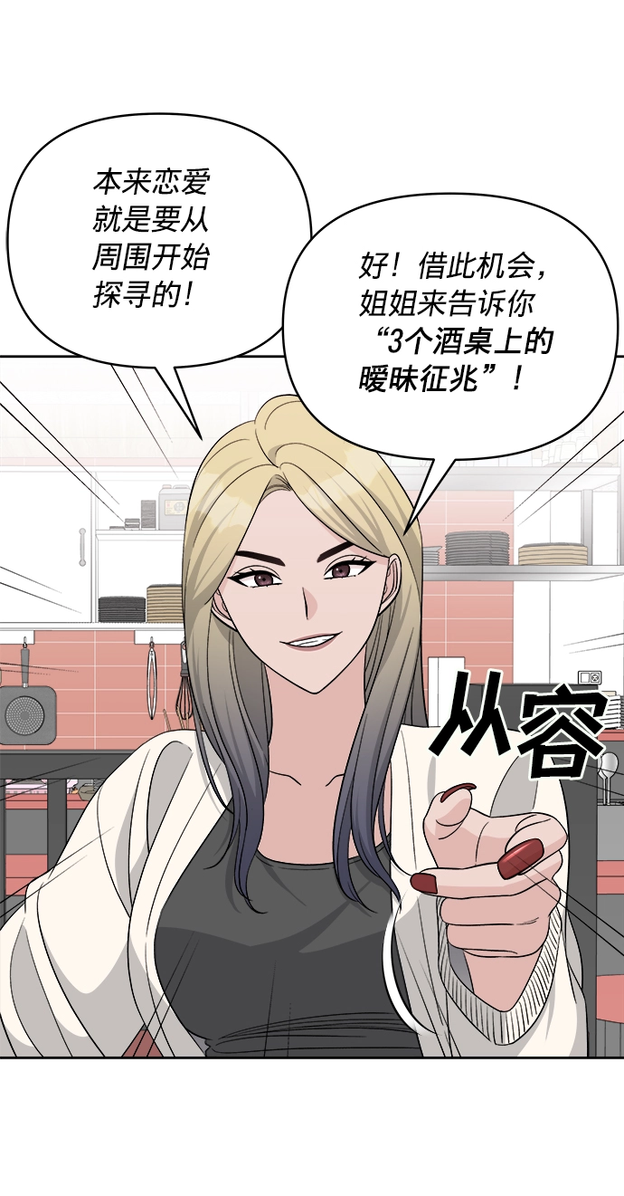 第12话 第49页