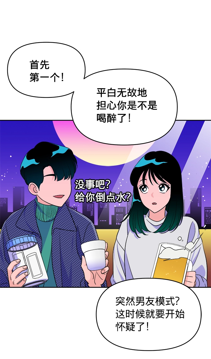 第12话 第50页
