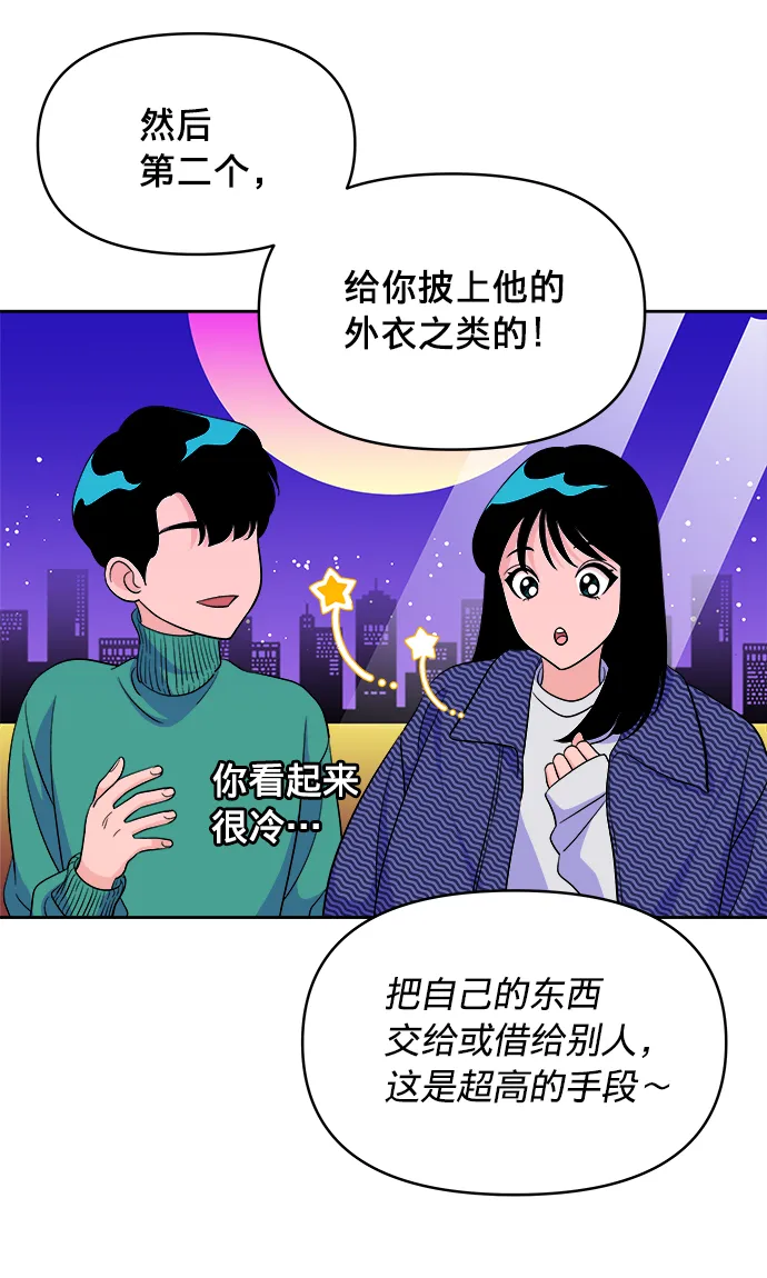 第12话 第51页