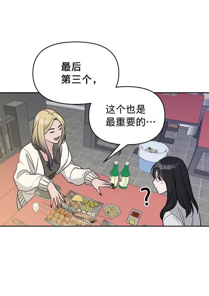 第12话 第52页