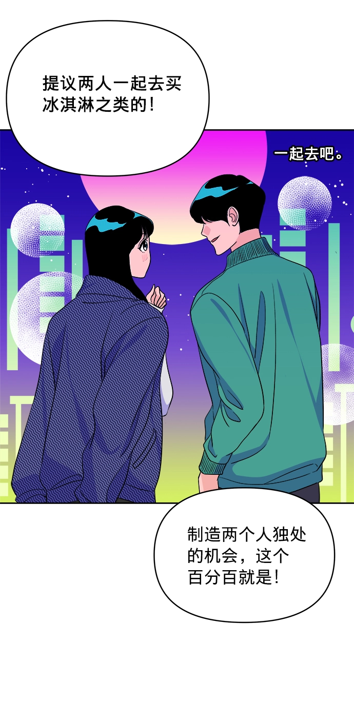 第12话 第53页