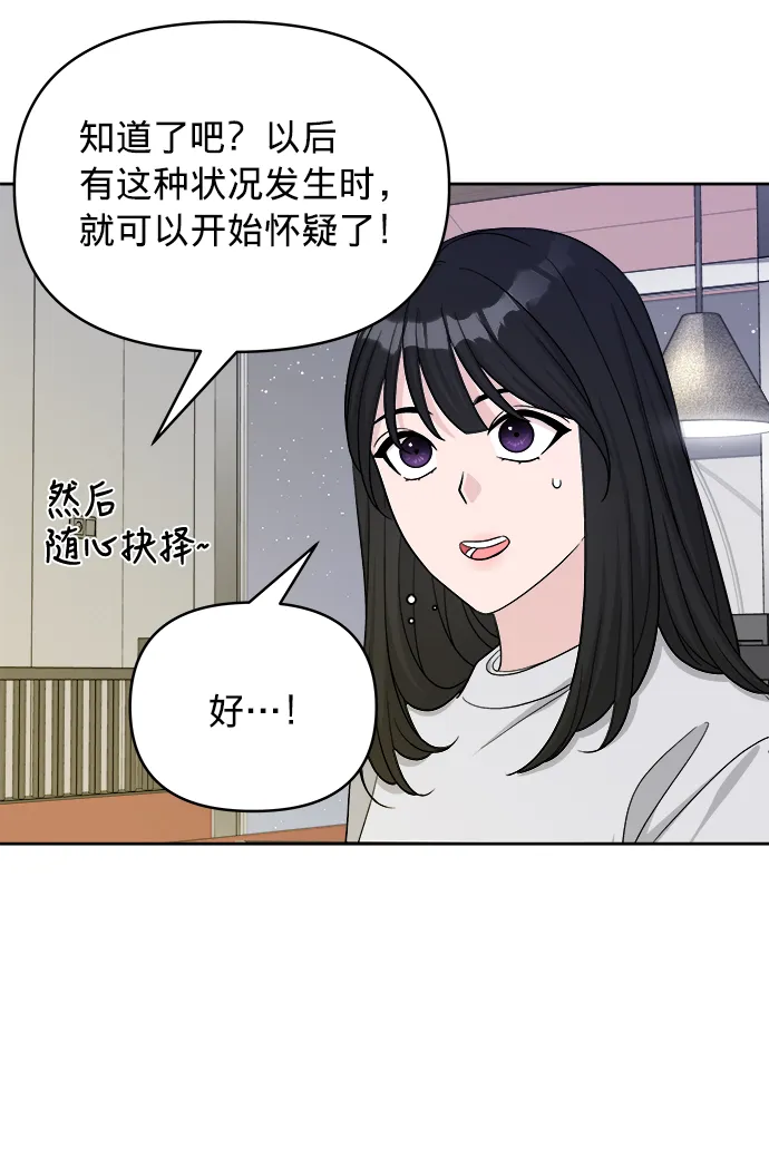 第12话 第54页