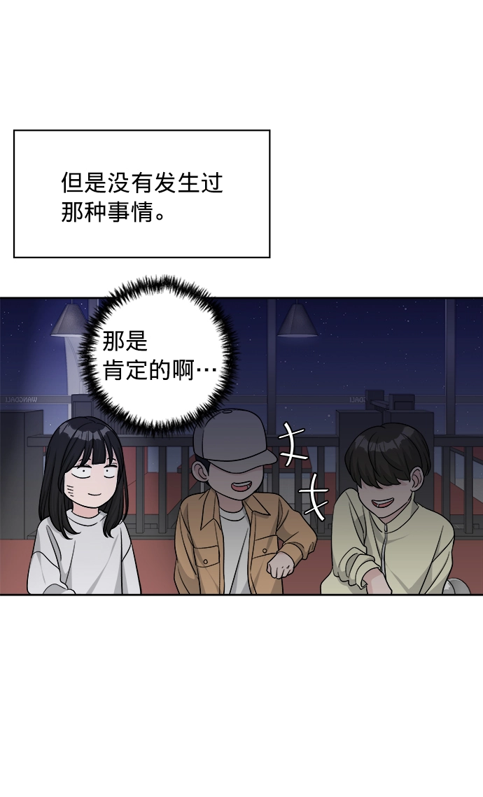 第12话 第55页