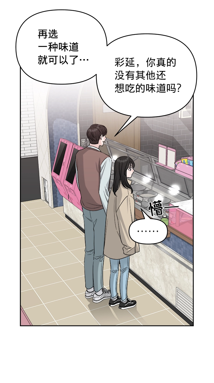 第13话 第3页