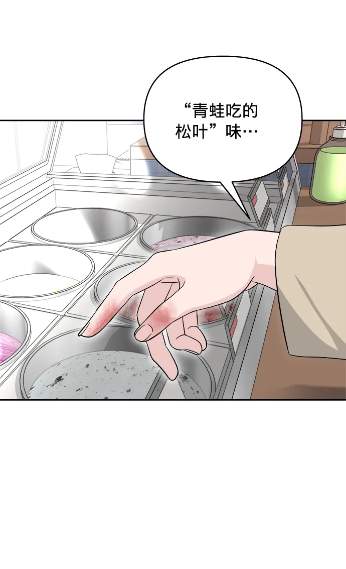 第13话 第7页