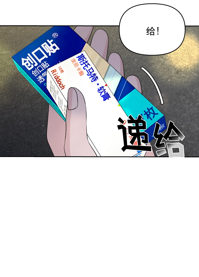 第13话 第12页