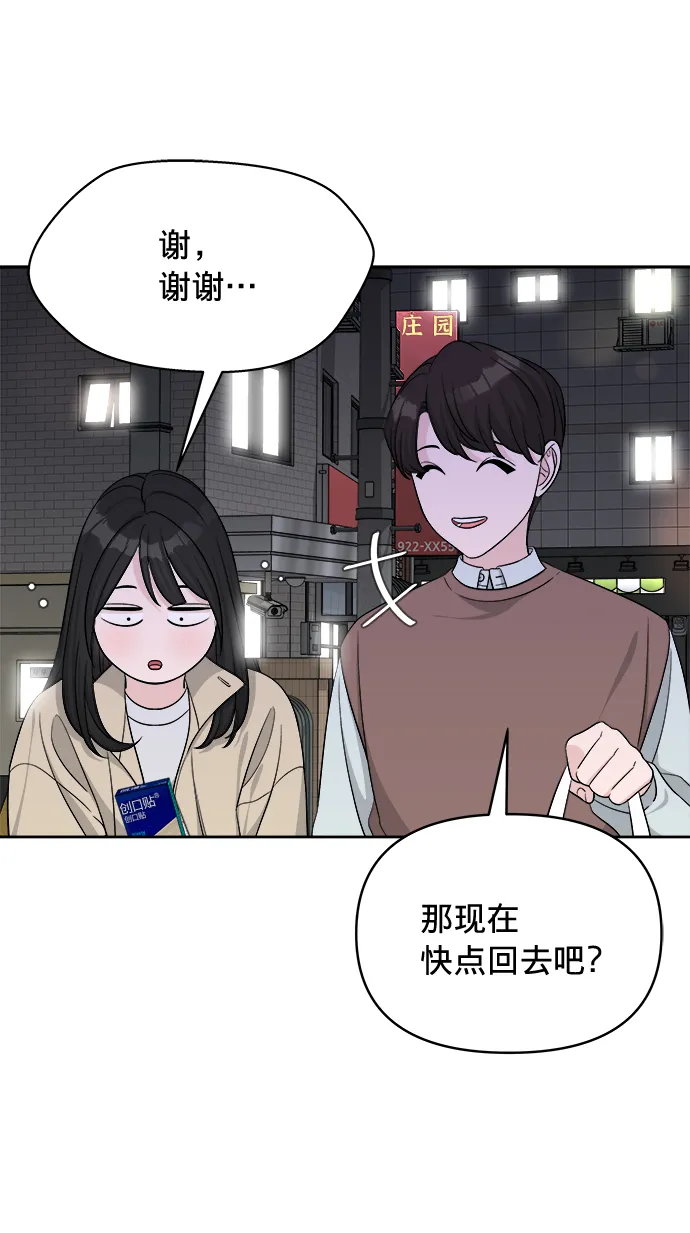 第13话 第14页