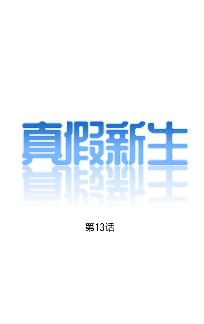 第13话 第17页