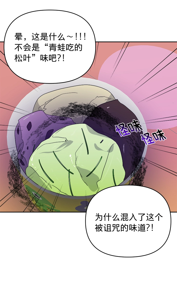 第13话 第28页