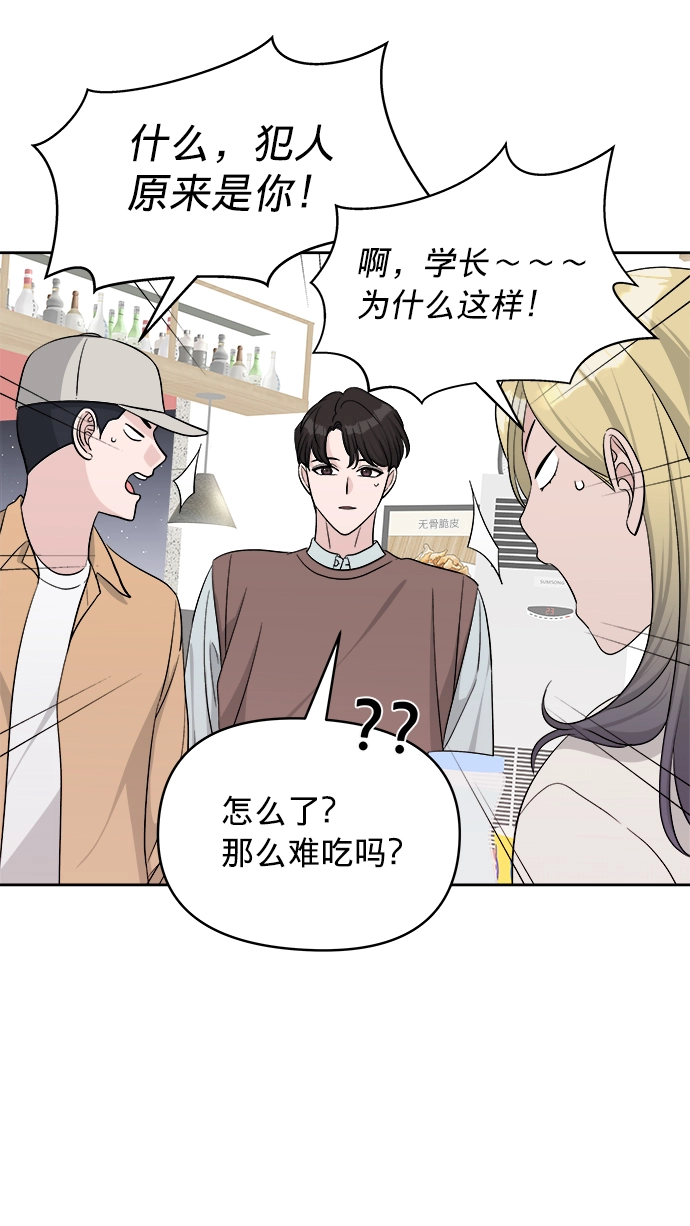 第13话 第30页