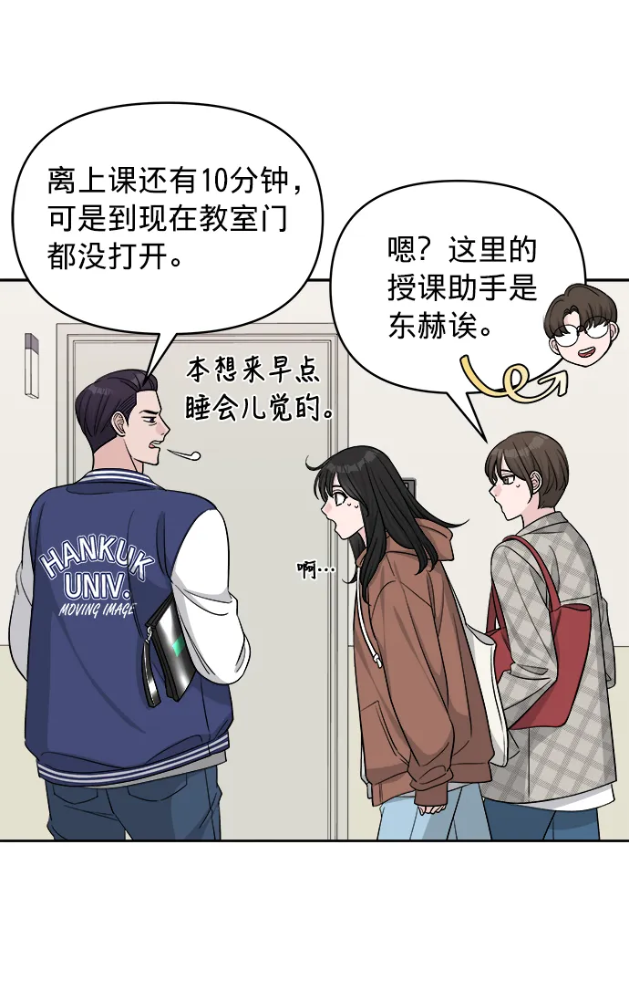 第13话 第38页
