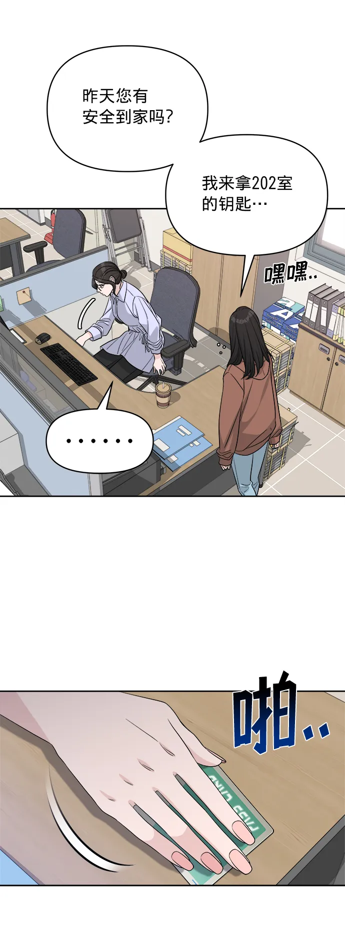 第13话 第41页
