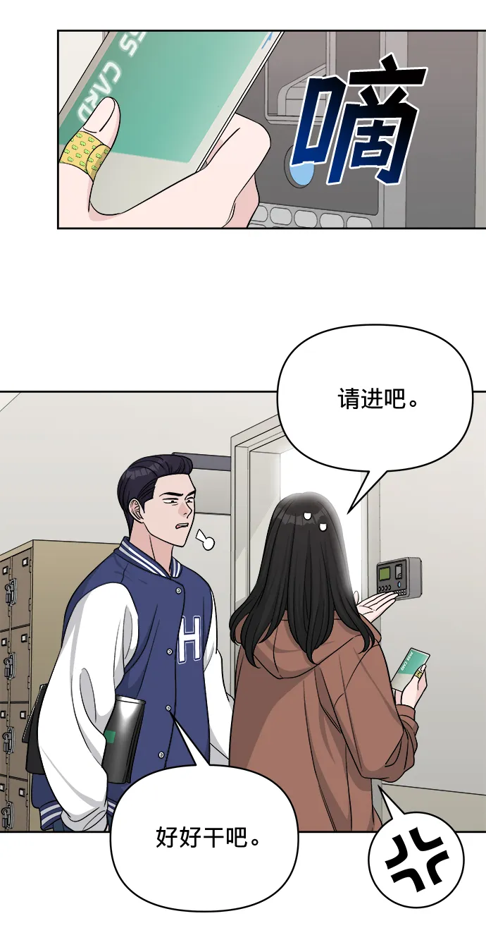 第13话 第43页