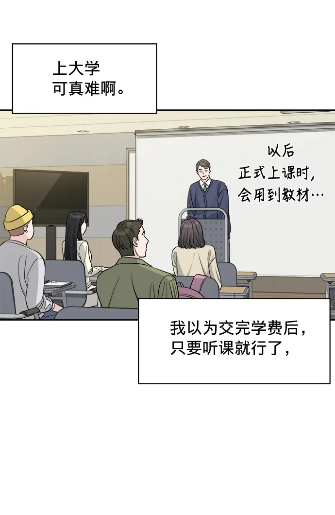 第13话 第49页