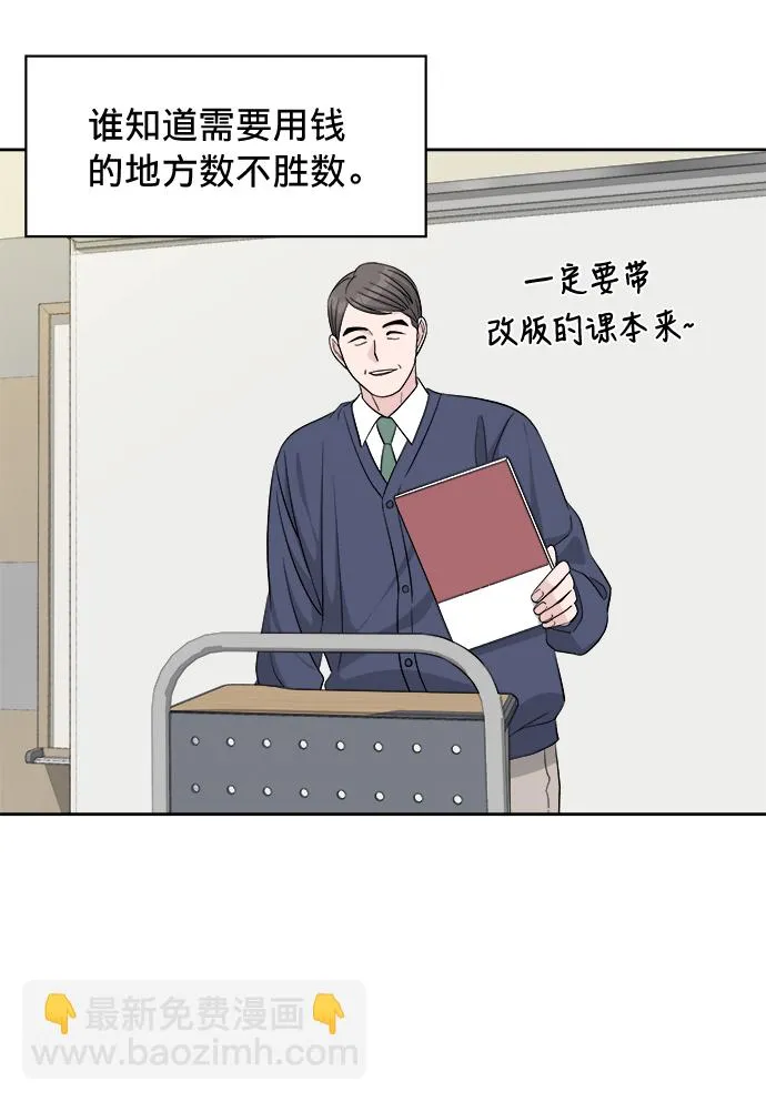 第13话 第50页