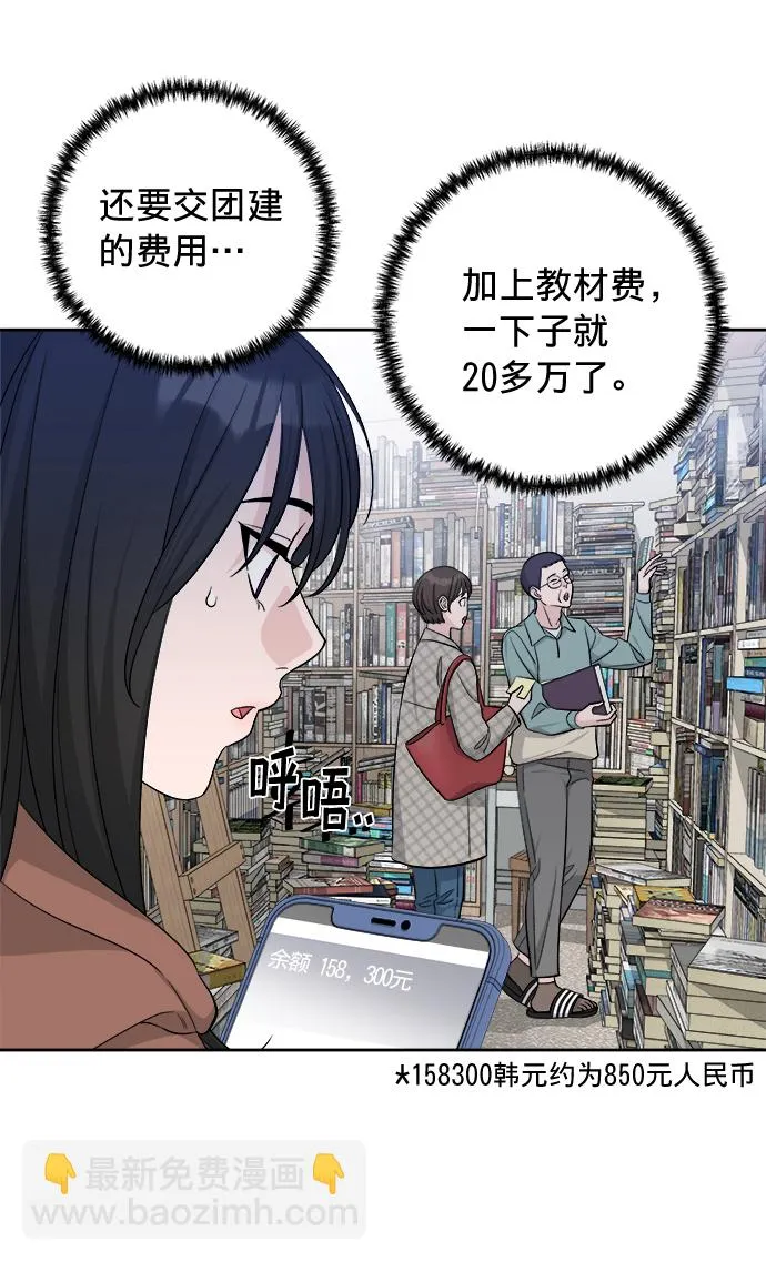 第13话 第51页
