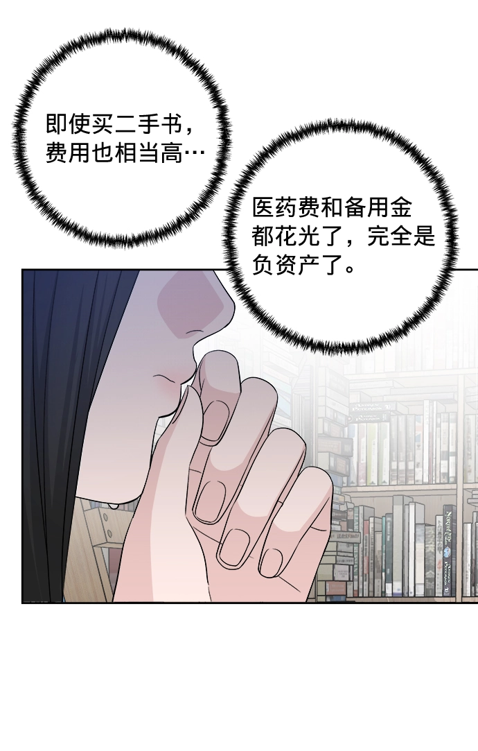 第13话 第52页