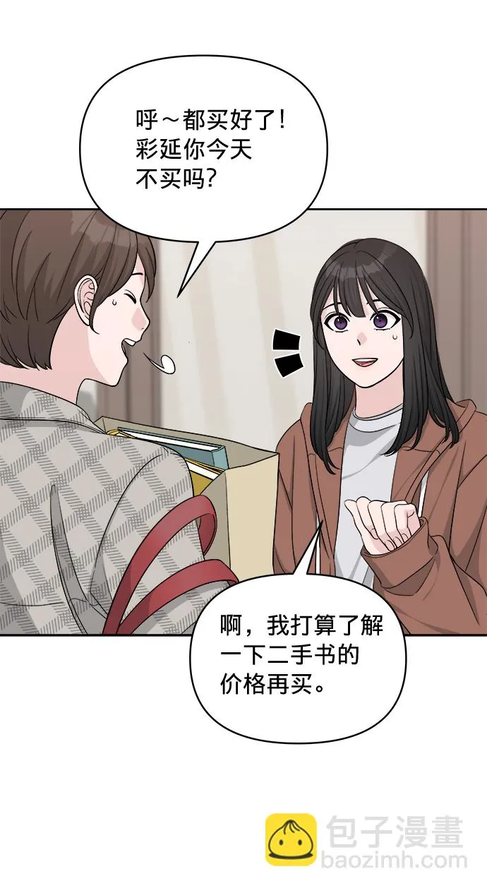 第13话 第53页