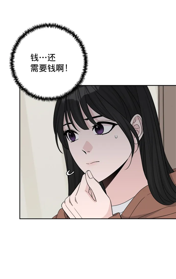 第13话 第54页