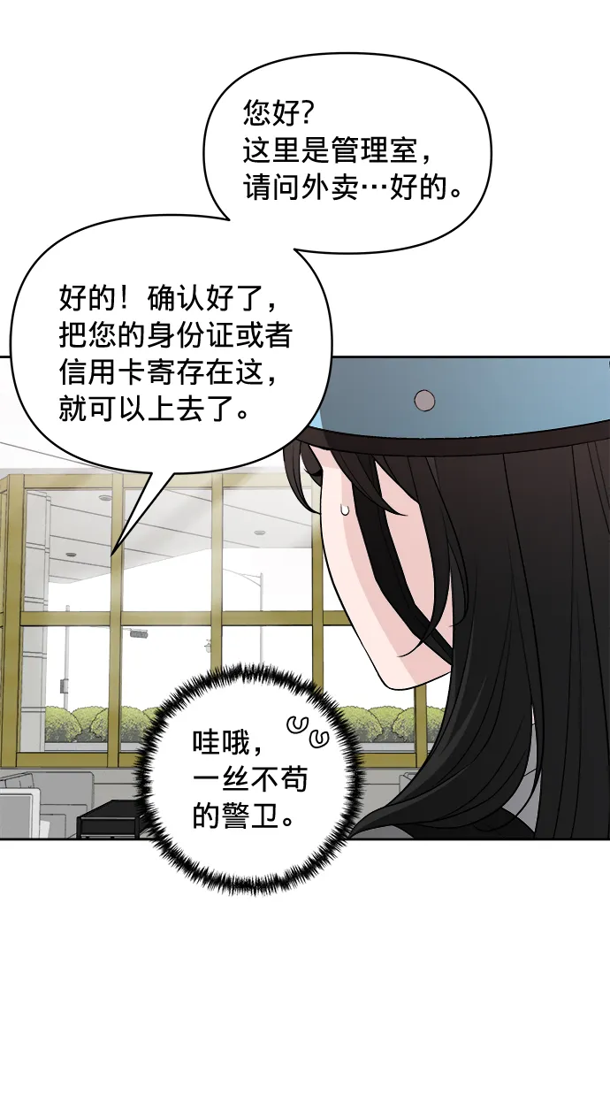 第13话 第61页