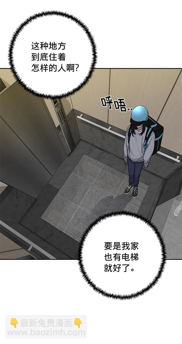 第13话 第62页