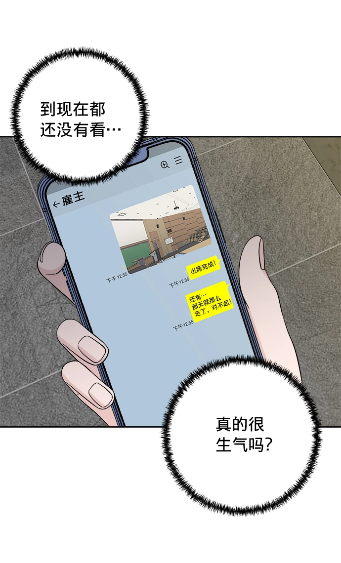 第13话 第64页