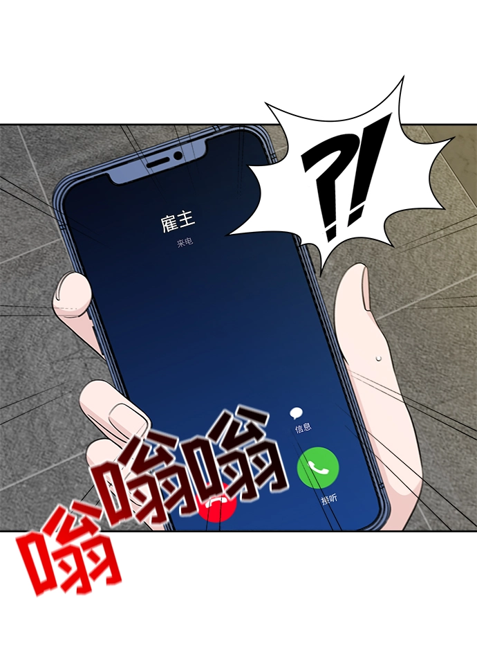 第13话 第65页