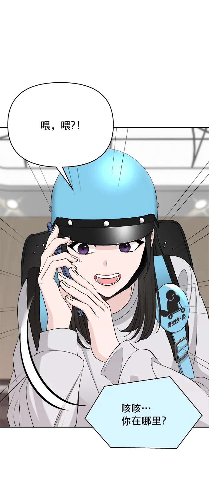 第13话 第66页