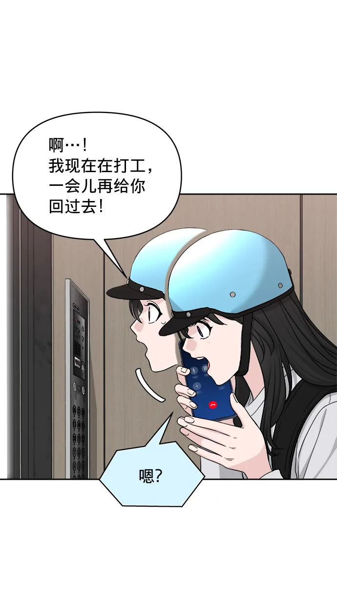 第13话 第67页