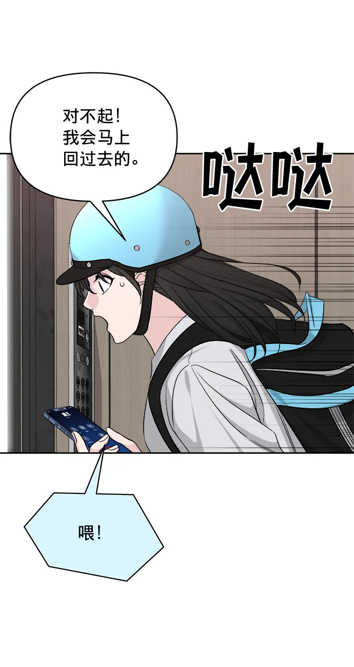 第13话 第68页
