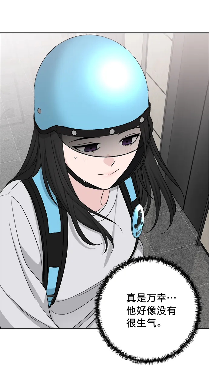 第13话 第69页