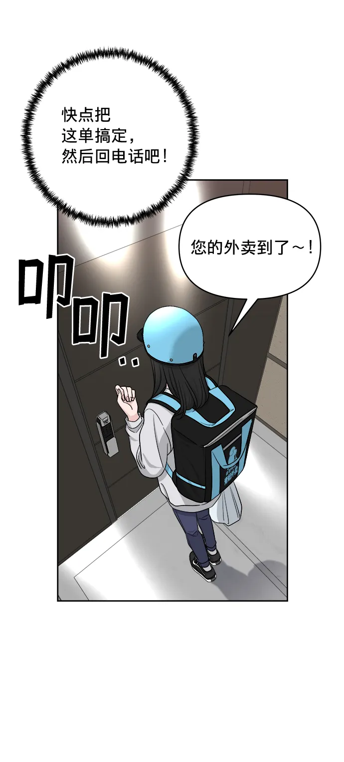 第13话 第70页