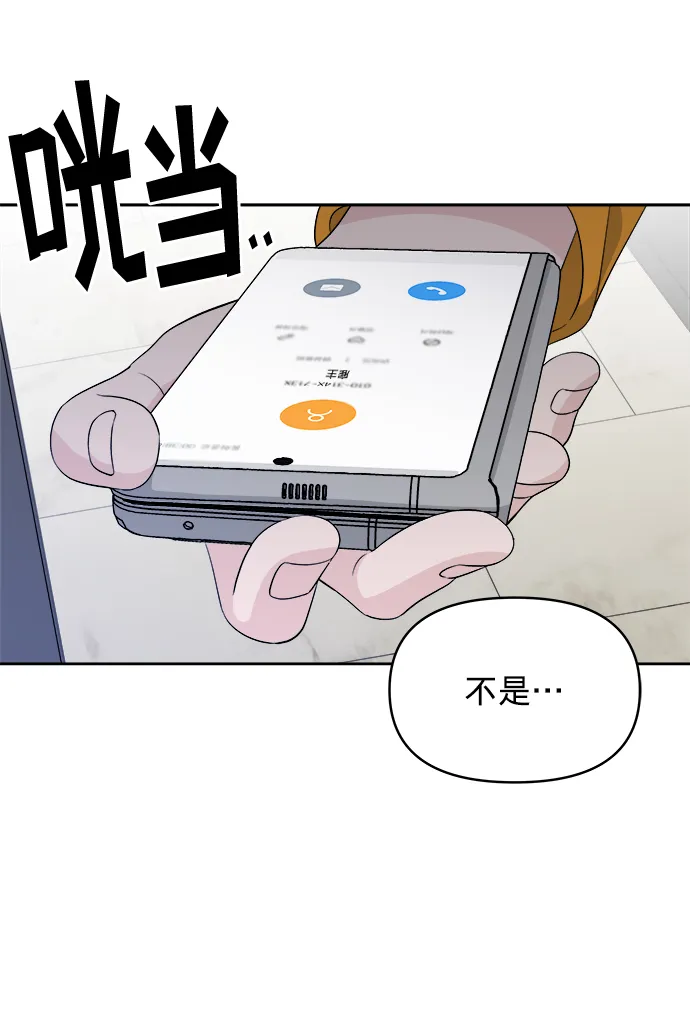 第13话 第71页