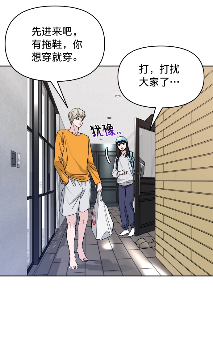 第14话 第3页