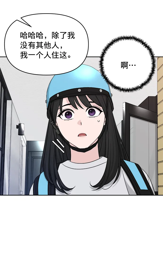 第14话 第4页