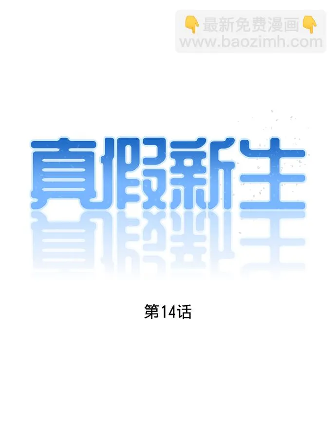 第14话 第6页