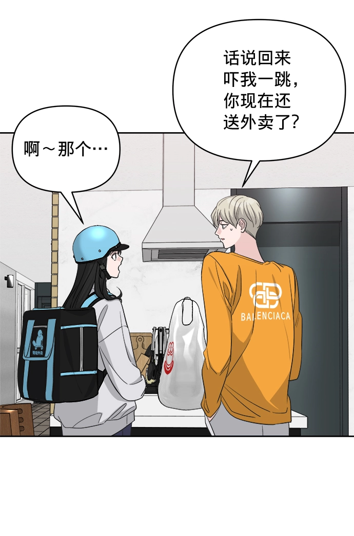 第14话 第7页