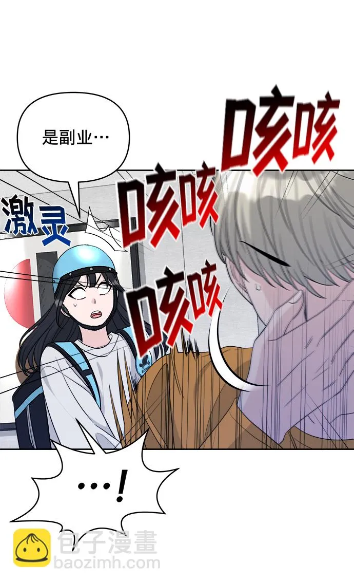 第14话 第8页